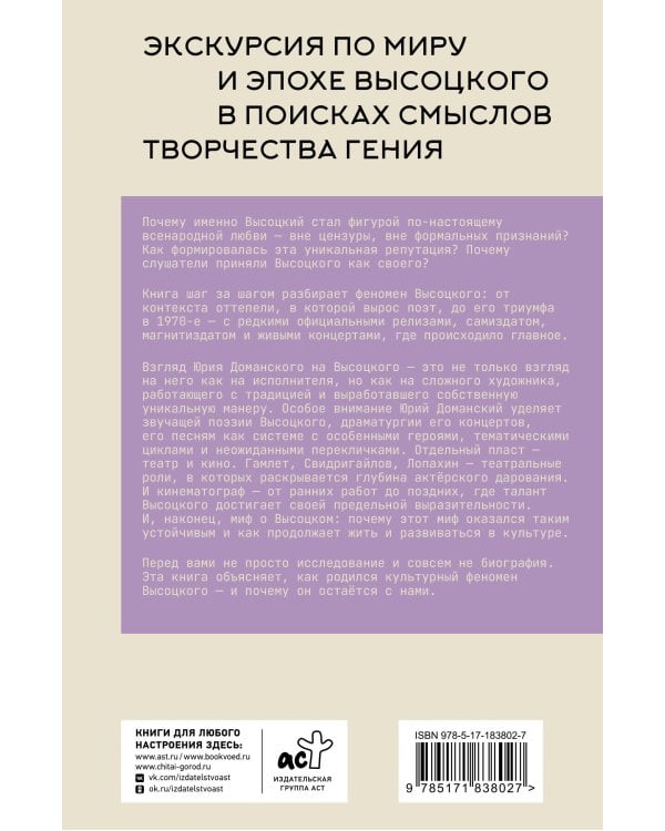 Вселенные Высоцкого: На серебряных струнах времени. Поэзия, театр, концерт, кино.
