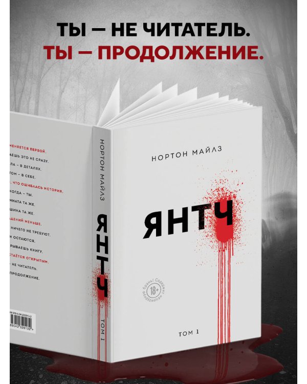 Янтч