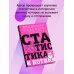 Статистика и котики