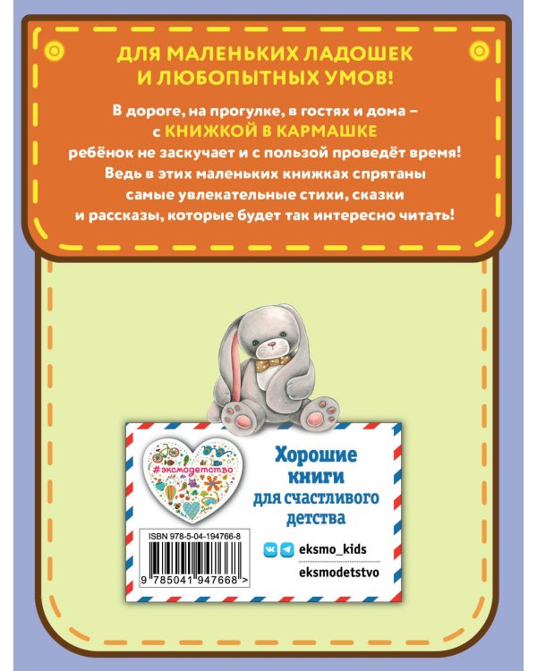 Стихи (ил. А. Ильченко)