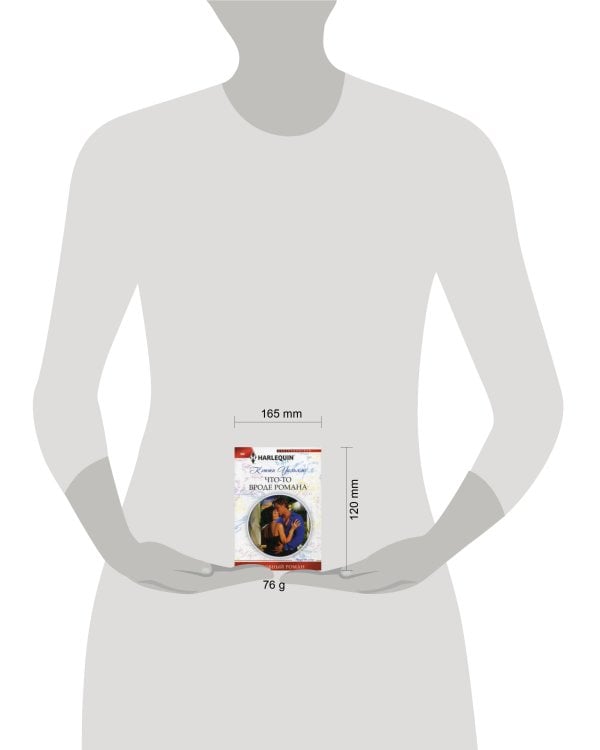 Что-то вроде романа