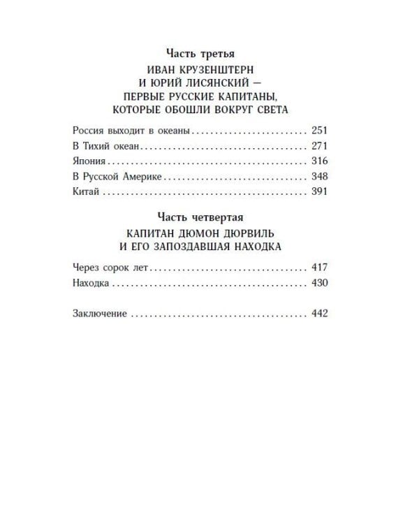 Водители фрегатов