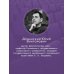 Дополнительное изображение книги «Вселенные Высоцкого: На серебряных струнах времени. Поэзия, театр, концерт, кино.»