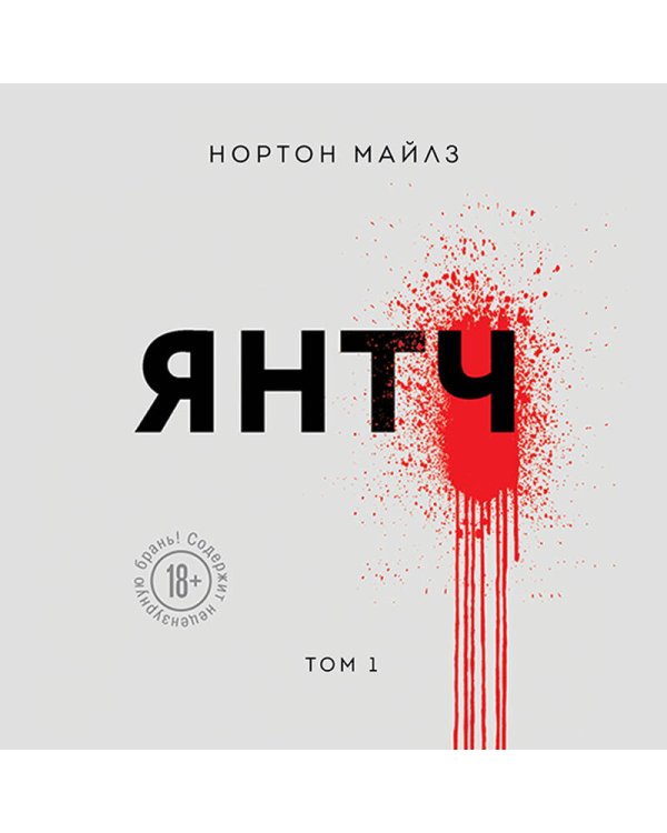 Янтч