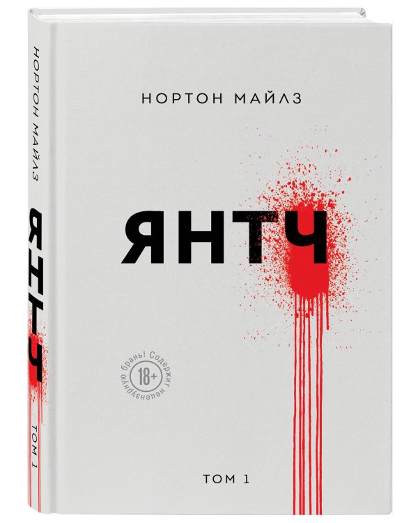 Янтч