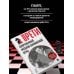 Дополнительное изображение книги «Современный учебник шахматной игры»