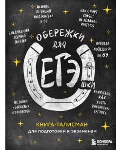 Обережки для