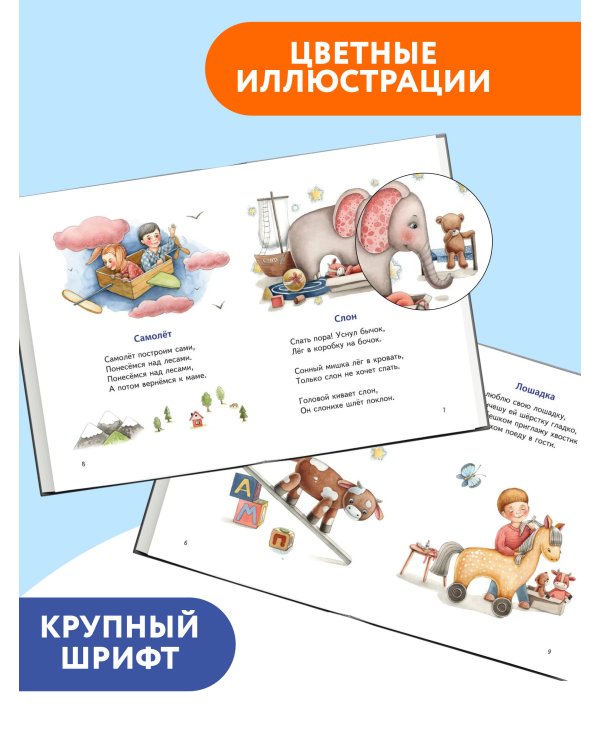 Стихи (ил. А. Ильченко)