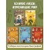 Великие умы. Мария Кюри