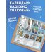 Дополнительное изображение книги «Синие котята. Скоро Новый год! Календарь настенный на 2027 год (300х300 мм)»