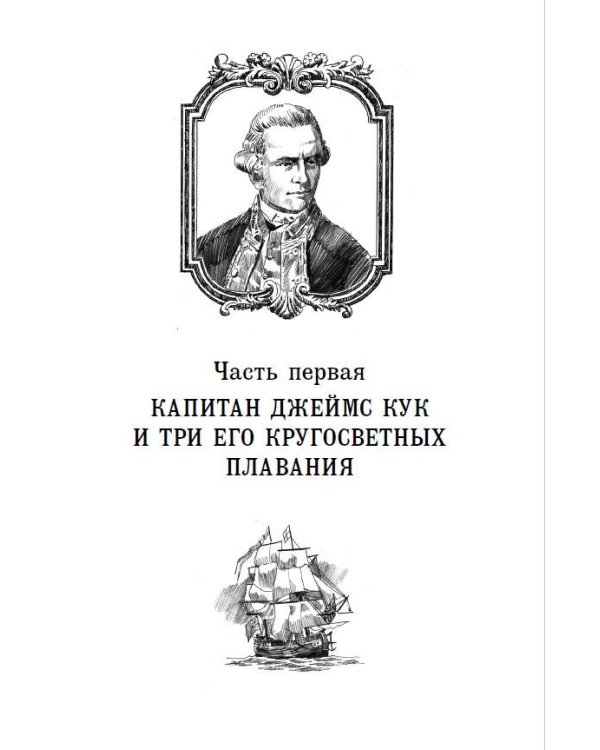 Водители фрегатов