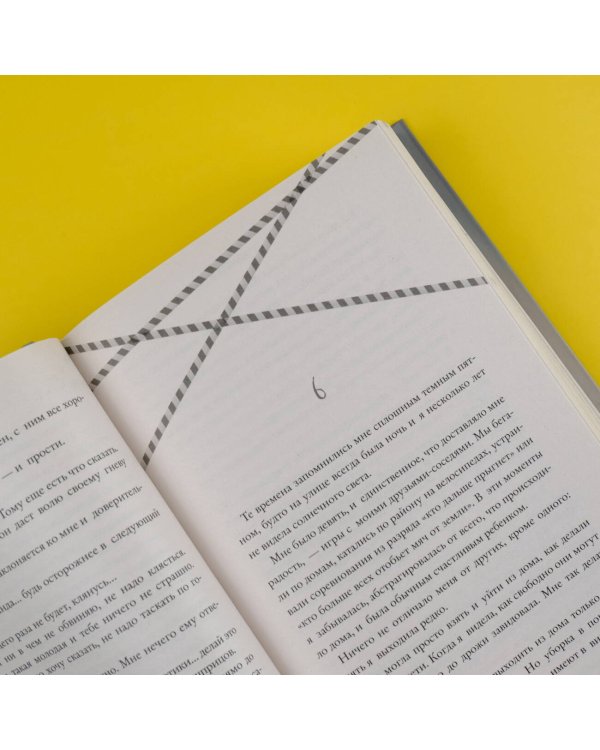 Три секунды до