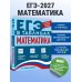 Дополнительное изображение книги «Математика»