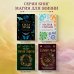 Колесо года. Календарь магических дел и праздников для современной ведьмы
