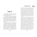 День Победы. Классика военной литературы Неизвестный солдат