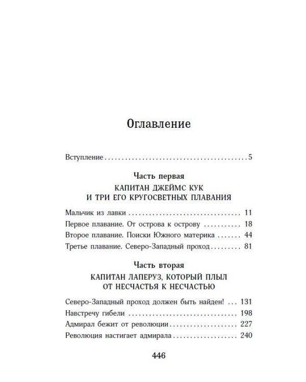 Водители фрегатов