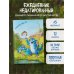 Синие коты. Рыбное место. Ежедневник недатированный (А5, 72 л.)