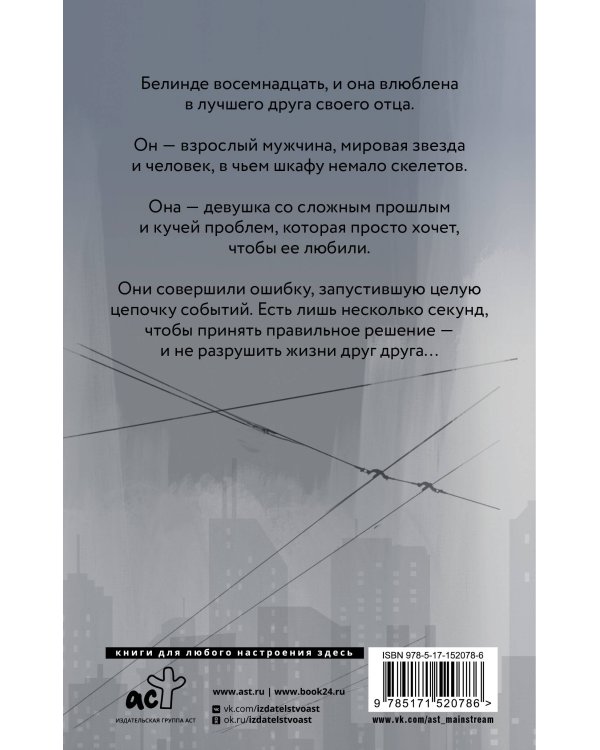 Три секунды до