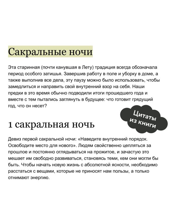 Время исполнения желаний: 12 практик, чтобы отпустить прошлое и построить будущее