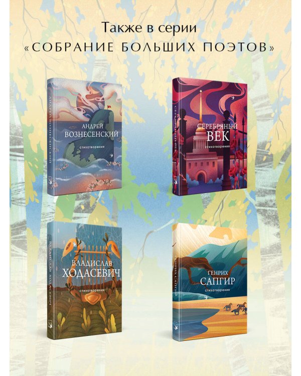 Стихотворения