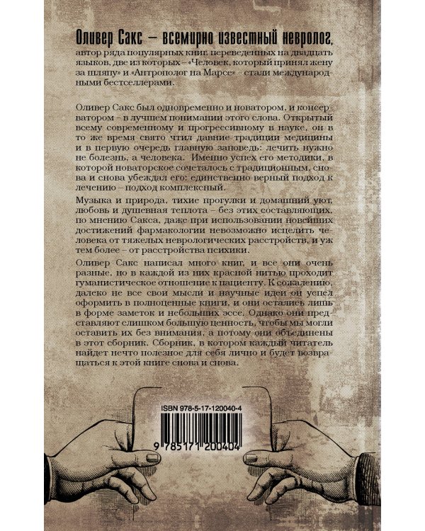 Все на своем месте