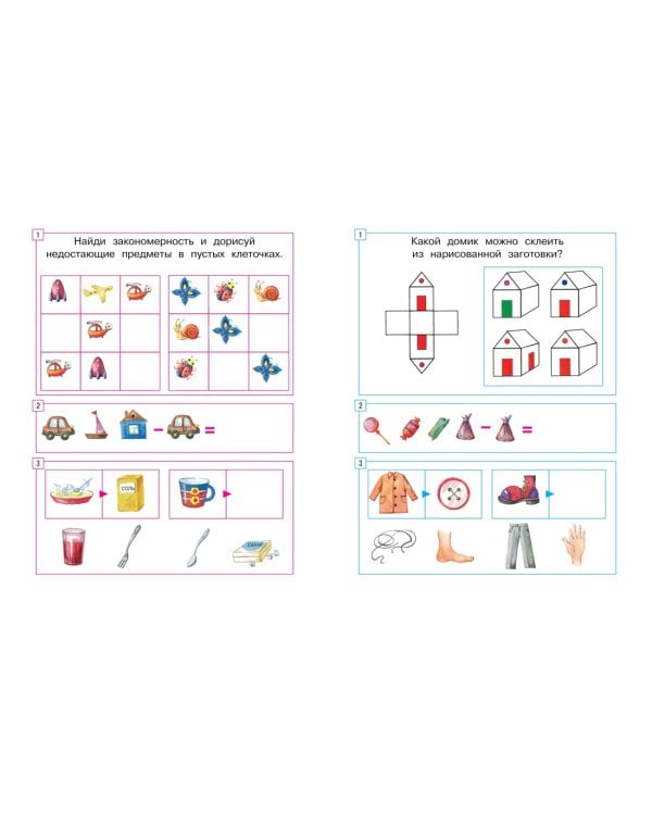 Задачки для ума (5-6 лет)