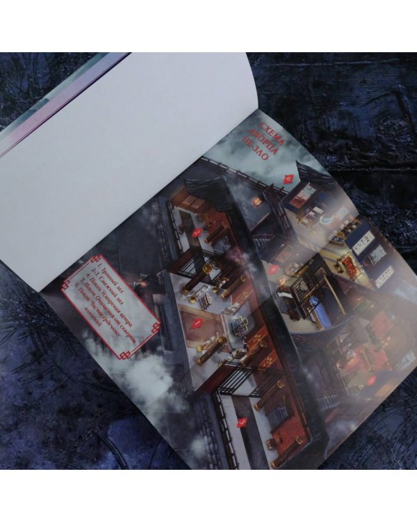 Легенда о Чжаояо. Книга 1