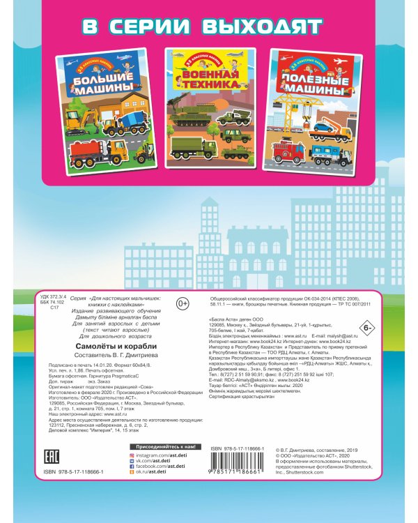 Самолеты и корабли