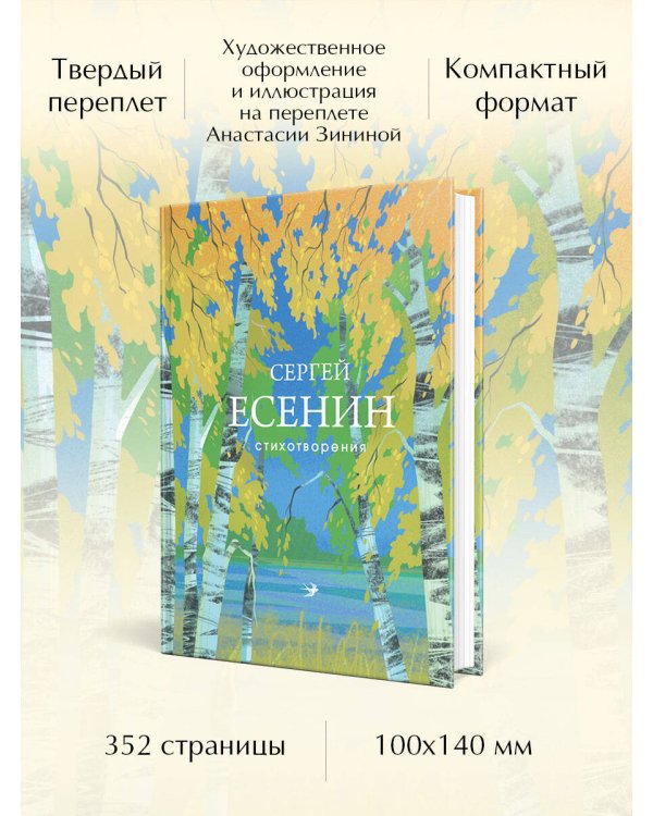 Стихотворения
