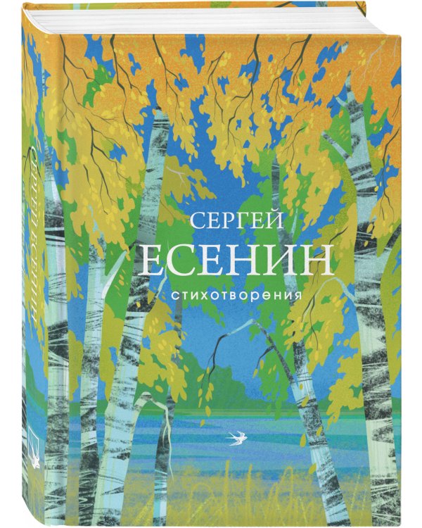 Стихотворения