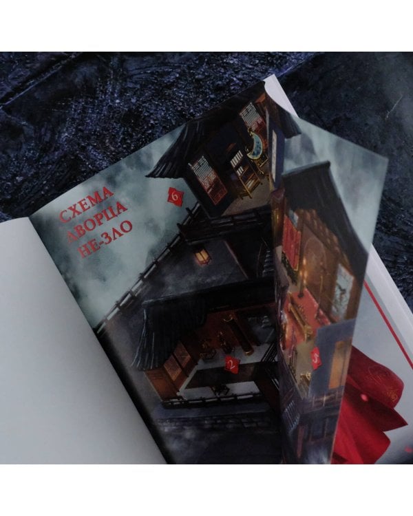 Легенда о Чжаояо. Книга 1