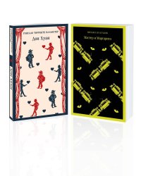 Набор Воланд и его свита (из 2 книг: "Мастер и Маргарита" Булгаков и "Дон Хуан" Бальестер)