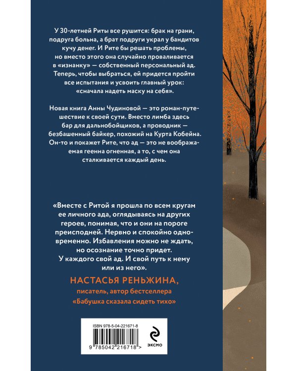 Шепот застывшей воды