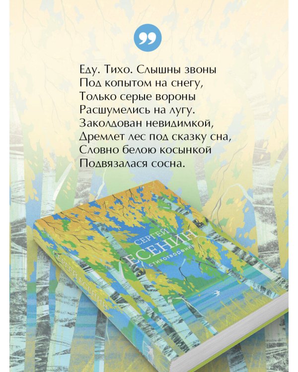 Стихотворения