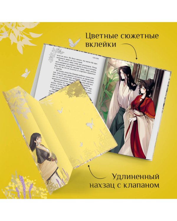 Целительница Цзюнь (#3)