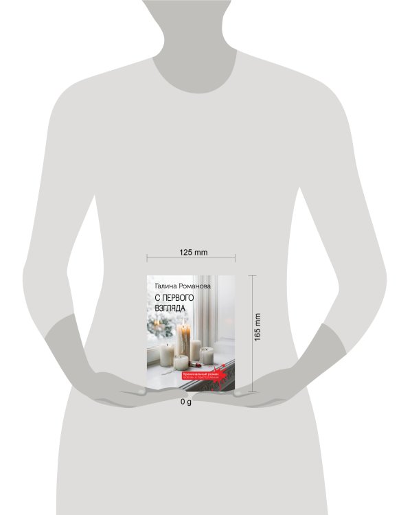 С первого взгляда