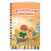 Читательский дневник