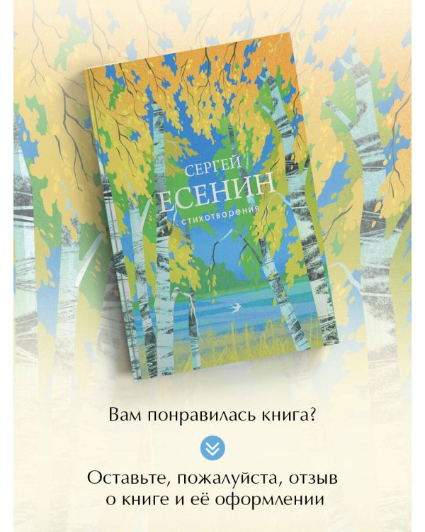 Стихотворения