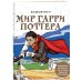 Раскрашиваем мир Гарри Поттера. Волшебная раскраска по мотивам любимой вселенной