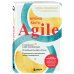 Проектный менеджмент Время быть Agile