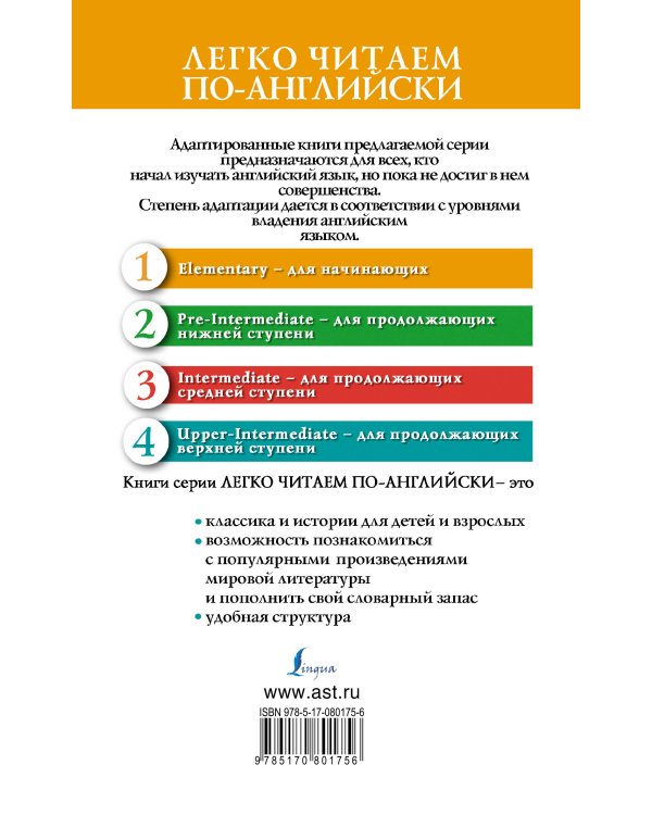 Алиса в стране чудес. Уровень 1 = Alice's Adventures in Wonderland
