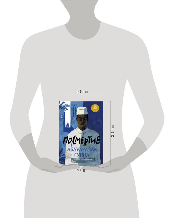 Посмертие + Проект МТС