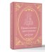 Православие для всех Православная хрестоматия для детей