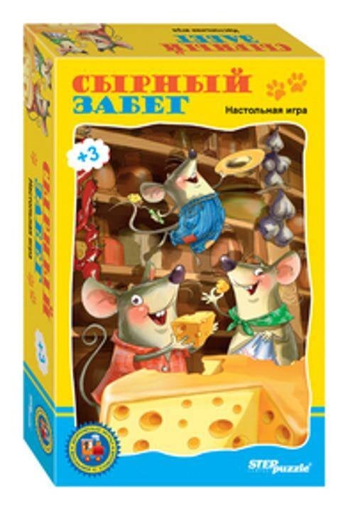 Дорожные игры "Сырный забег"