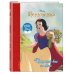 Disney. Любимые истории Белоснежка. Прекрасней всех на свете