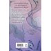 Комплект из 2-х книг Знаю я имя твое + Эта ученица желает возвышения!