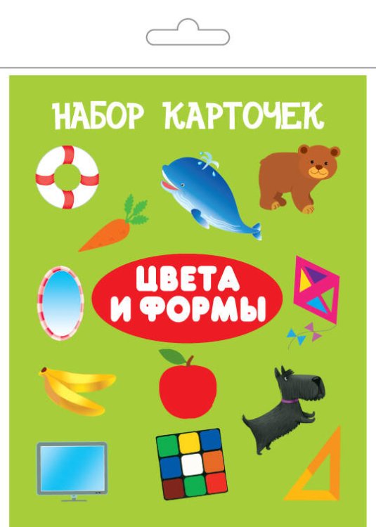 ЦВЕТА И ФОРМЫ