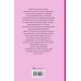 Дополнительное изображение книги «Дождь в Токио»