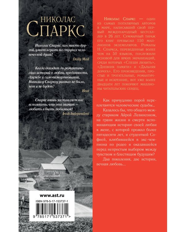 Дальняя дорога