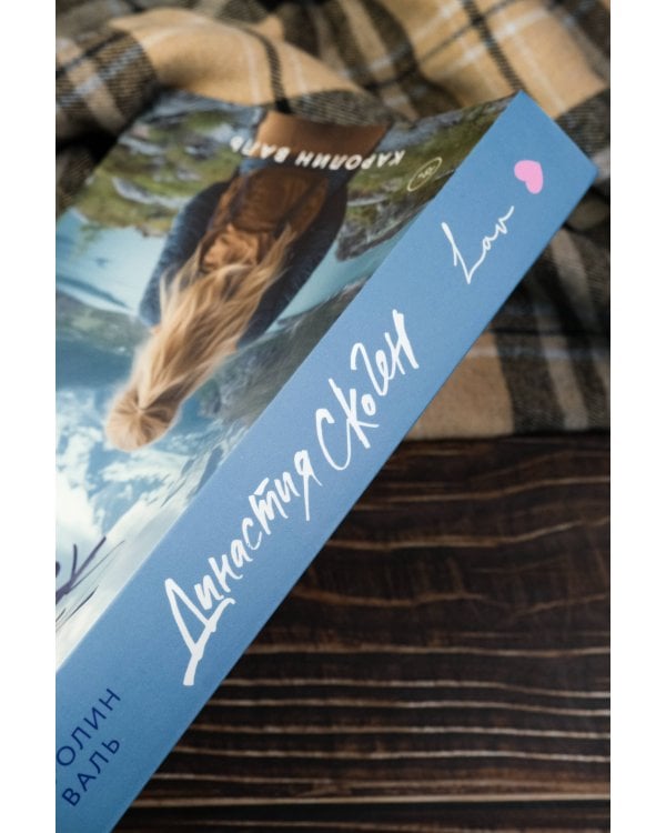 Династия Скоген